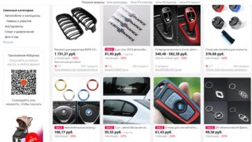 Тюнинг BMW F30 с AliExpress
